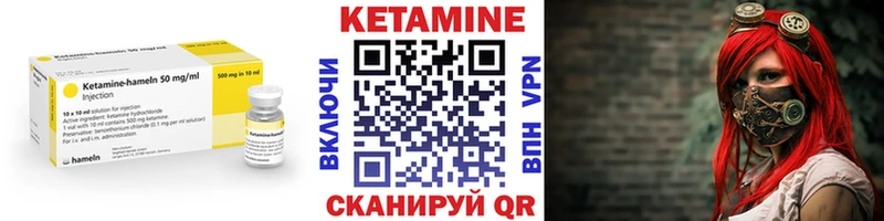 Кетамин VHQ  что такое наркотик  Бобров 