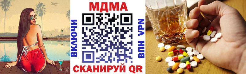 MDMA кристаллы  купить  сайты  Бобров 