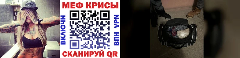 Мефедрон кристаллы  Бобров 
